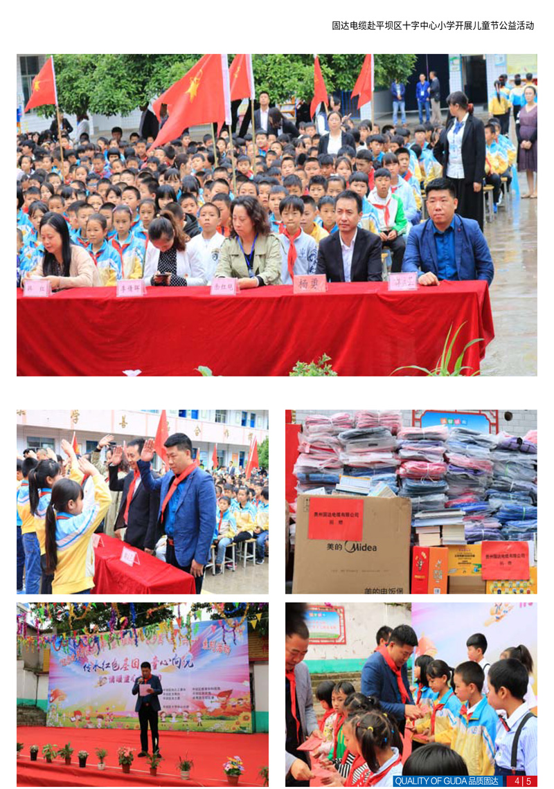 jinnianhui67季刊第六期